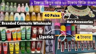 কলকাতার সবচেয়ে সস্তা এবং বৃহত্তম কসমেটিক,গয়না এবং চুলের জিনিসপত্রের পাইকারি #crazyjena