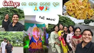 ଡେରି re asila college Ganesh puja celebration @Bput  🎉🎆#bput #rourkela #ganeshchaturthi 