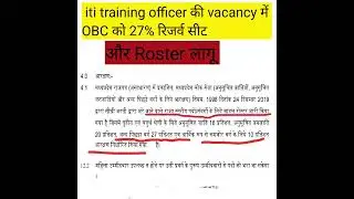 Peb new vacancy  iti training officer 50%reserve seat for BE/btech Roster apply @pscparivar1809