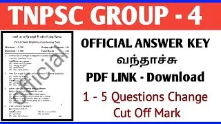 TNPSC GROUP - 4 EXAM || OFFICIAL ANSWER KEY RELEASE || PDF LINK DOWNLOAD || TAMIL JOB FAIR