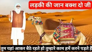 Dss Chamatkar|Dss Krishma|Shah Satnam Ji Satsang|Sach Channel live|Saint Msg|Heart To Heart #msg#dss