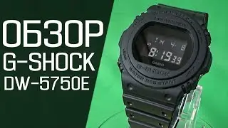 Обзор CASIO G-SHOCK DW-5750E-1B | Где купить со скидкой