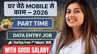 🛑Work From Home Data Entry Job 2026 | Good Salary 🔥|