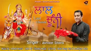 LALL CHUNNI ( OFFICIAL VIDEO ) AWTAAR SITARA, (9501993021)MUSIC,ANMOL HEERA SHONKY MUSIC STUDIO