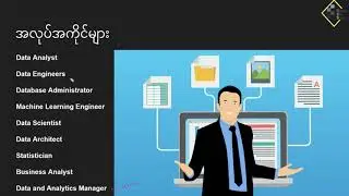 Data Science Job Opportunity (by Myanmar Data Science)