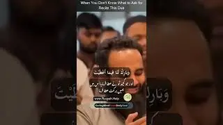 A Dua That Covers Everything &ndash; Guidance, Mercy & Protection