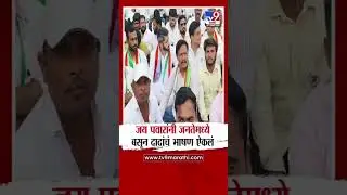 #ncpmaharashtra #jaypawar #ajitpawar #breakingnews #latestnews #ncppune #ncpolitics