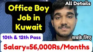 Company Office Boy Job in Kuwait,Salary,Apply Details,Requirements,and More