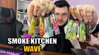 SMOKE KITCHEN - WAVE Обзор и топ вкусов