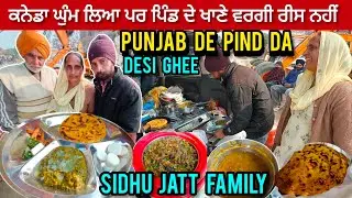 Punjab de Pind da Desi Ghee SAAG Makki Ki Roti Lassi Punjabi Street Food India | Sidhu Jatt Family