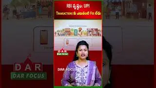RBI clarifies: There is no fee for UPI transactions | Latest updates | DAR FOCUS #darfocus