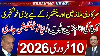 Govt Empoyees & Pensioners Big Updates | Support Card, Pension, Regularization | 10 February 2026
