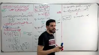 فيديو مجاميع مختلفة بأفكار جميلة في وحدة المتتاليات العددية موجه لتلاميذ البكالوريا