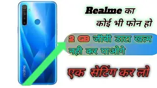 Any Realme Phone || Stop High Data Usage || How toreduce data|| usage on android Android Tricks