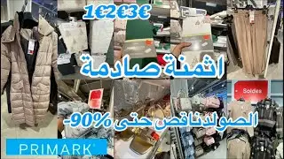 سارعوا اثمنة صادمة اليوم ناقص حتى %90- 🙆‍♀️1€2€3€ملابس  خاصة للمتحجبات 🙆‍♀️احدية 🙆‍♀️منطويات 🙆‍♀️كلش