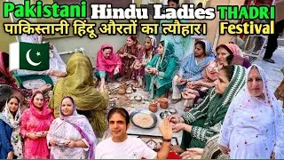 Pakistani Hindu Girls Celebrate Thadri Festival 🇵🇰 | Hindu Festival Celebration in Sindh Pakistan 