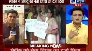 Bihar Speaker recognises JD(U) as main opposition party