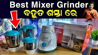 Zunvolt Mixer Grinder 500W Unboxing Review Odia - With 3 Jar - Best Mixer Grinder Machine Cheapest