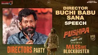 Buchi Babu Sana Speech | Pushpa Directors Party | Allu Arjun | Rashmika | Sukumar | Fahadh | DSP