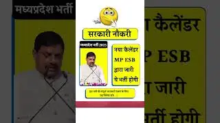 mppeb new update || mp new vacancy 2024 || mppeb new calendar 2024 #patwari #mpesb  #group4
