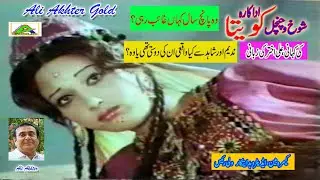 Pritigrrl Kaveeta Biography by Ali Akhtar