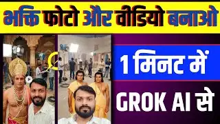 Grok AI Se Video Kaise Banaye | Grok AI App Full Tutorial Hindi | AI Video Generator 2026