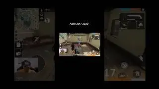 Азамм 2017-2020 | 