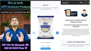 बिना ID लगाए खरीदे Modicare Products | Modicare business plan 2024 | online shopping