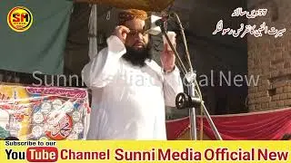 Allama Rab Nawaz Hanfi 2023 - Seerat Un Nabi Or Yaar E Mustafa - Rasool Nagar Conference