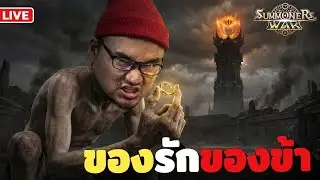 ไม่ได้หายไปไหนแต่รอระเบิดคอแลป | Summoners War