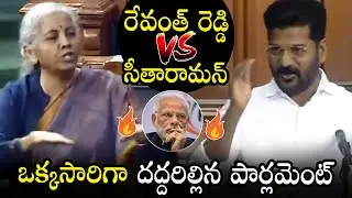 TPCC Chief Revanth Reddy Vs Nirmala Sitharaman In Parliament | PM Modi | Qubetv News