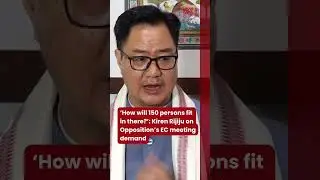 &lsquo;How will 150 persons fit in there?&rsquo;: Kiren Rijiju on Opposition&rsquo;s EC meeting demand
