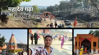 Mahadev Garh | mahadev garh vlog | mahadev garh kese pahunche