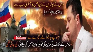 ukraine oil | ukraine oil reserves | russia attacks ukraine 2022 | russia attack ukraine oil | urdu