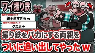 【悲報】ワイ「あいつらうるさいンゴ」&rarr;結果wwwwwwwwww【2ch面白いスレ】