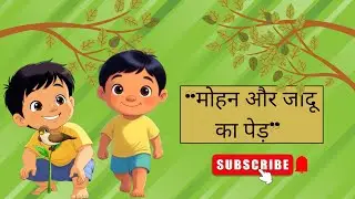 &ldquo;Mohan aur Jaadu Ka Ped&rdquo; 🌳✨     &ldquo;Kids Story | Hindi Moral Story&rdquo;