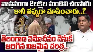 V Prakash About Telangana Vimochana Dinochavam |Hyderabad Liberation Day | Sardar Petl, Nijam, Nehru