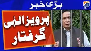 President PTI Pervaiz Elahi arrested | Geo News
