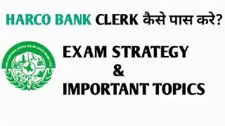 Harco bank clerk exam strategy | harco bank clerk admit card | exam podcast
