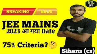 jee mains 2023 exam date | jee mains 2023 expected date | jee 2023 expected date
