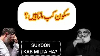 This is life to be happy in the pleasure of Allah dr israr Ahmed 