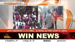 RCB victory celebration death &ndash; report blames total negligence