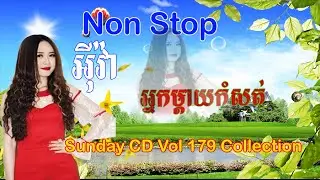 Khmer New song 2015, Neak Mday Komsot ,Eva, Sunday CD Vol 179