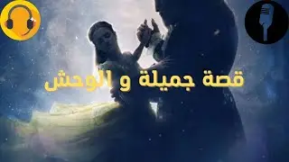 قصة جميلة و الوحش | الحكايات المحبوبة سلسلة ليديبرد للمطالعة السهلة