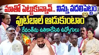 Our Paisaal should be given to us | Retirement Employees Protest | Renuka Chowdhury