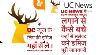 how to save yourself from copyright strike in youtube and UC news .