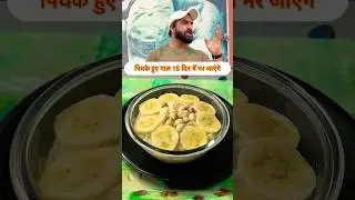 Dalia recipe for weight gain ||￼ by Nitesh Soni#daliarecipes #weightgain #niteshsoni #food #short