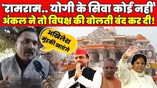 डिंपल-अखिलेश-मायावती एक होंगे? UP चुनाव में खेल होगा ? Breaking News | Latest News | Dimple | Yogi
