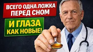 Как вернуть ясность зрения: простой секрет для здоровья глаз