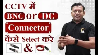 अच्छी Quality की  BNC & DC Connector कैसे चुने | Best BNC & DC pin in CCTV System | Bharat Jain